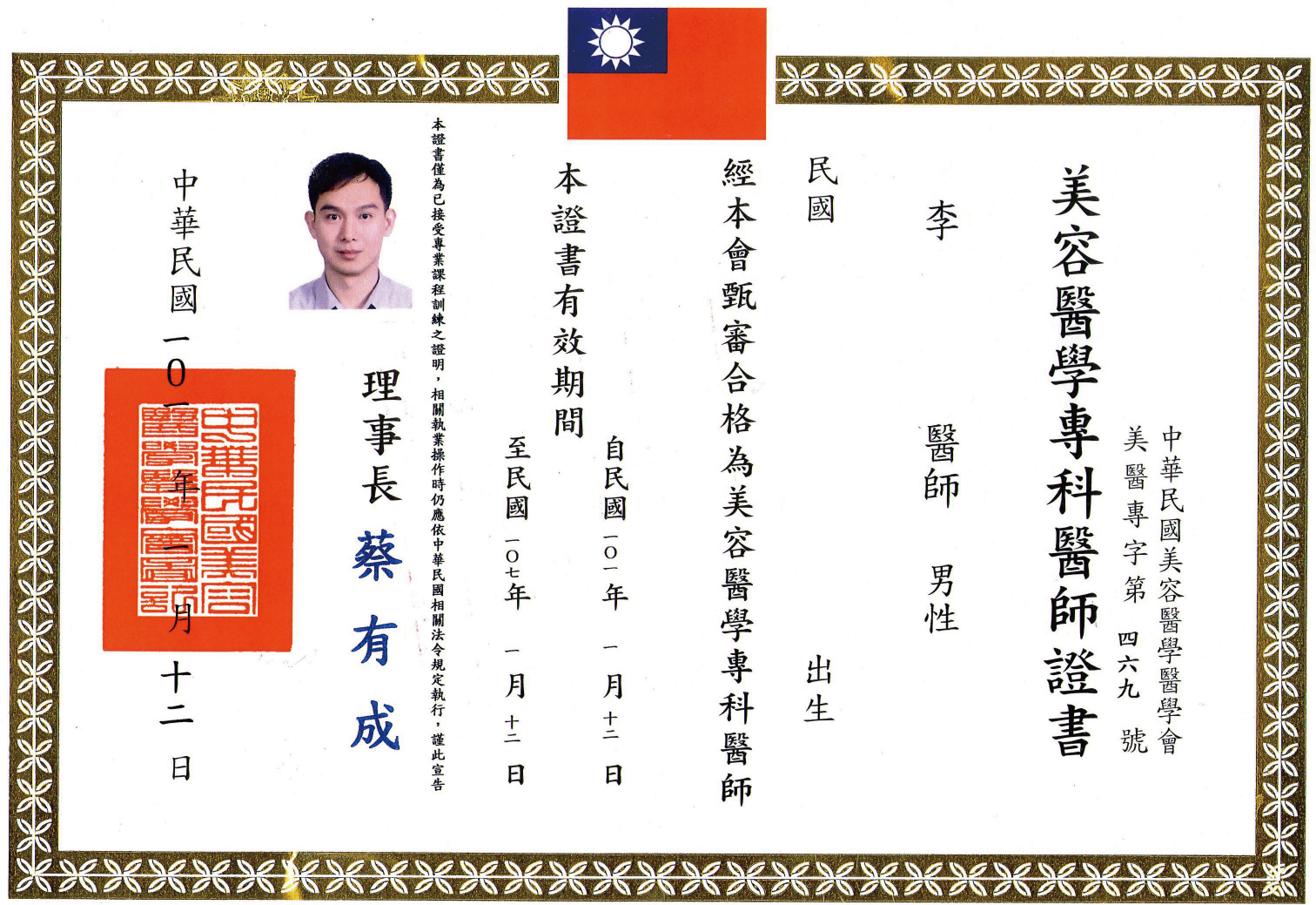 證照_已碼-26