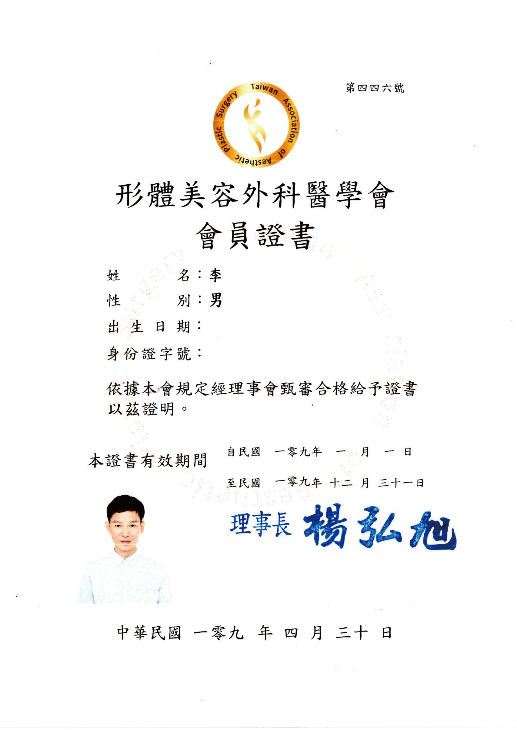 證照_已碼-34