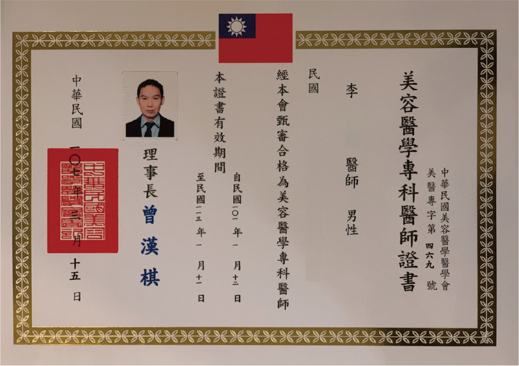 證書改-01