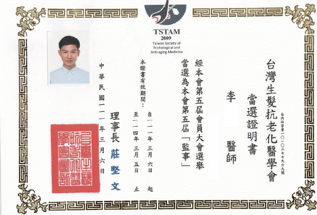 證書改-02